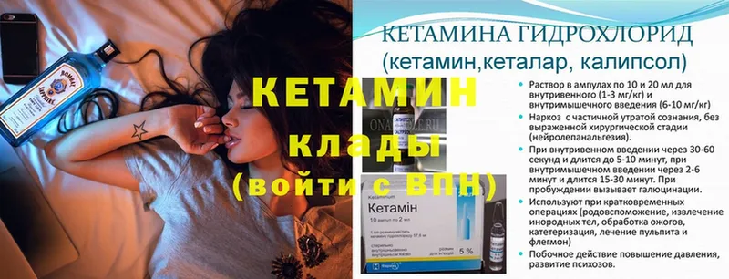 Кетамин ketamine  mega вход  Козельск 